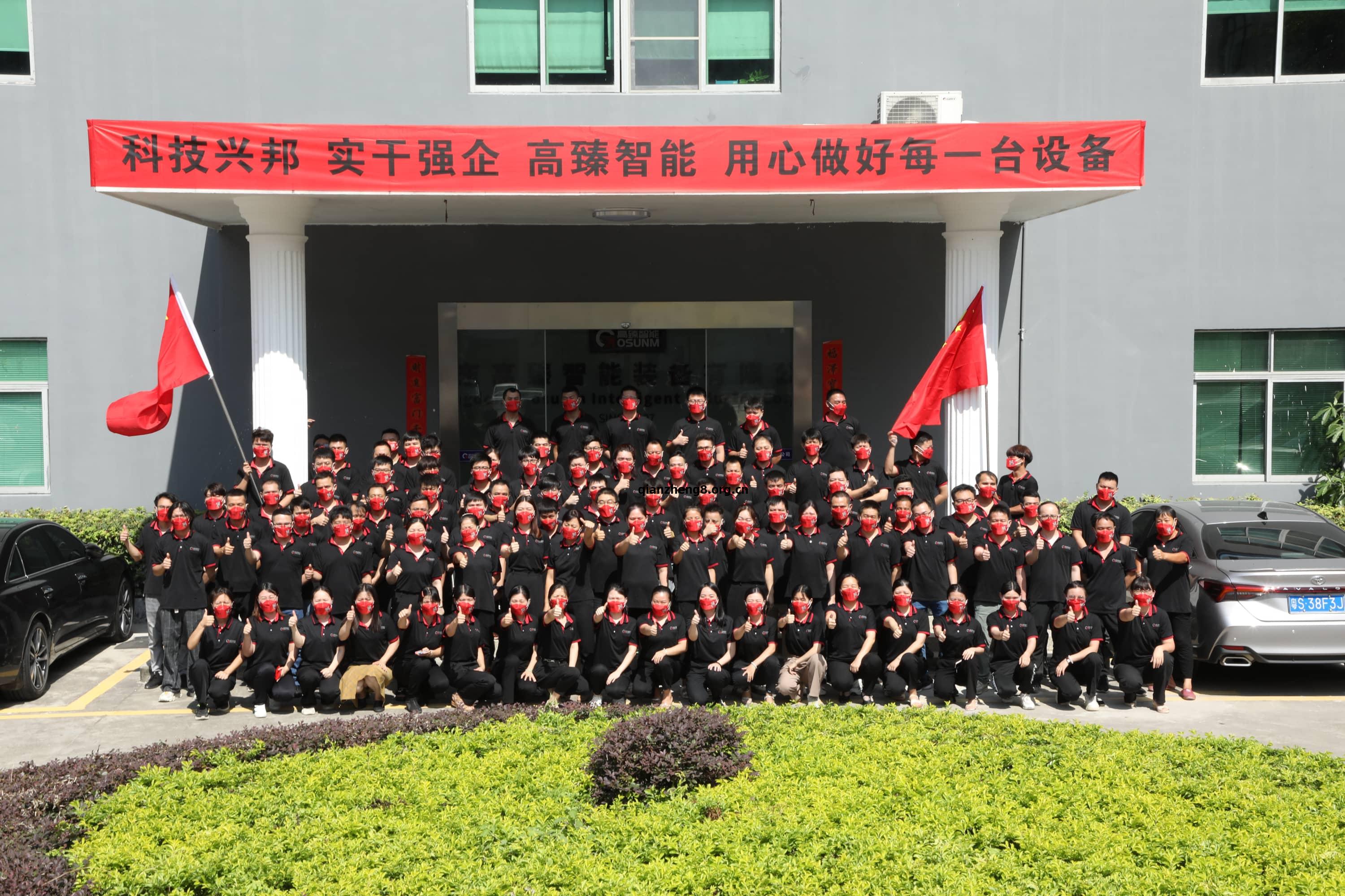 團隊(dui)合(he)影