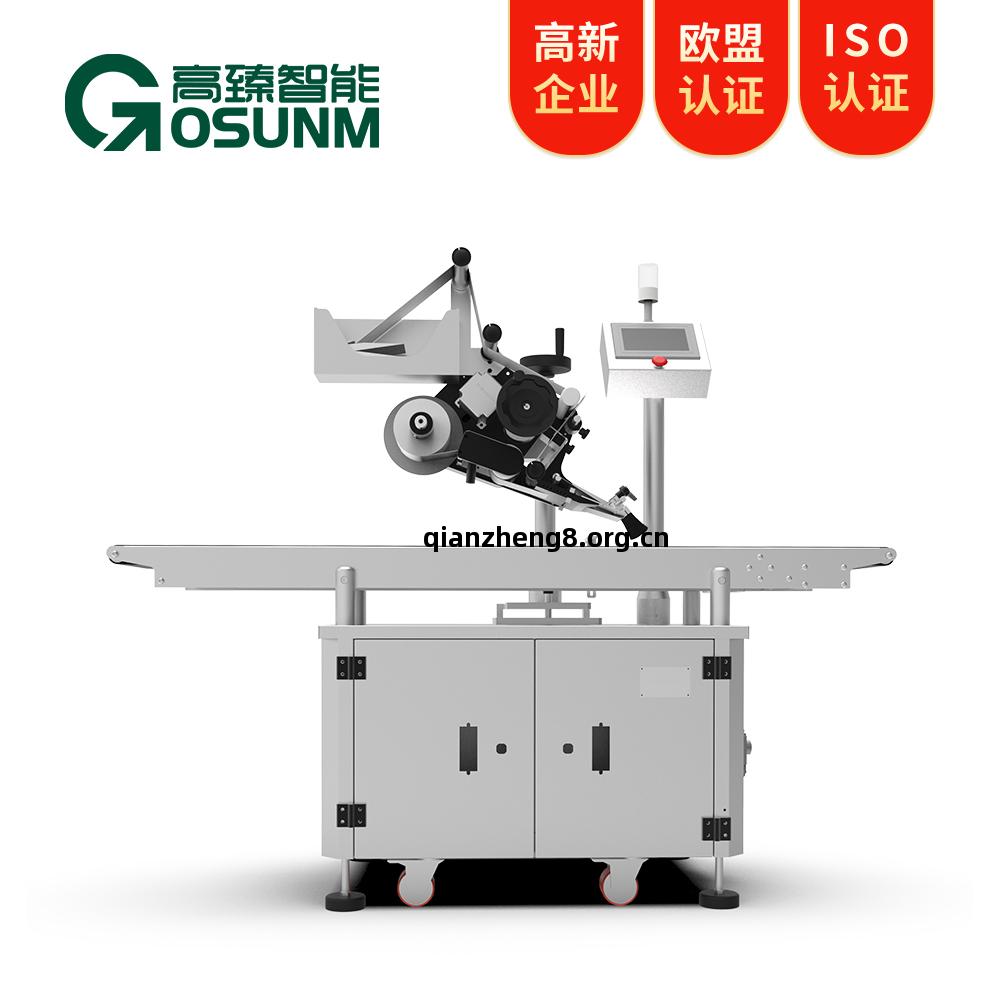 面(mian)單(dan)貼標機