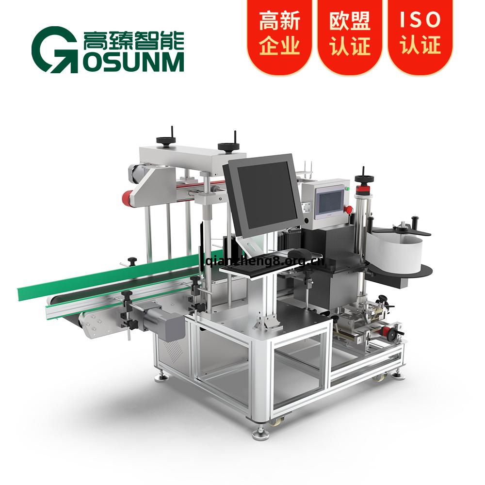 打印(yin)貼標(biao)機(ji)