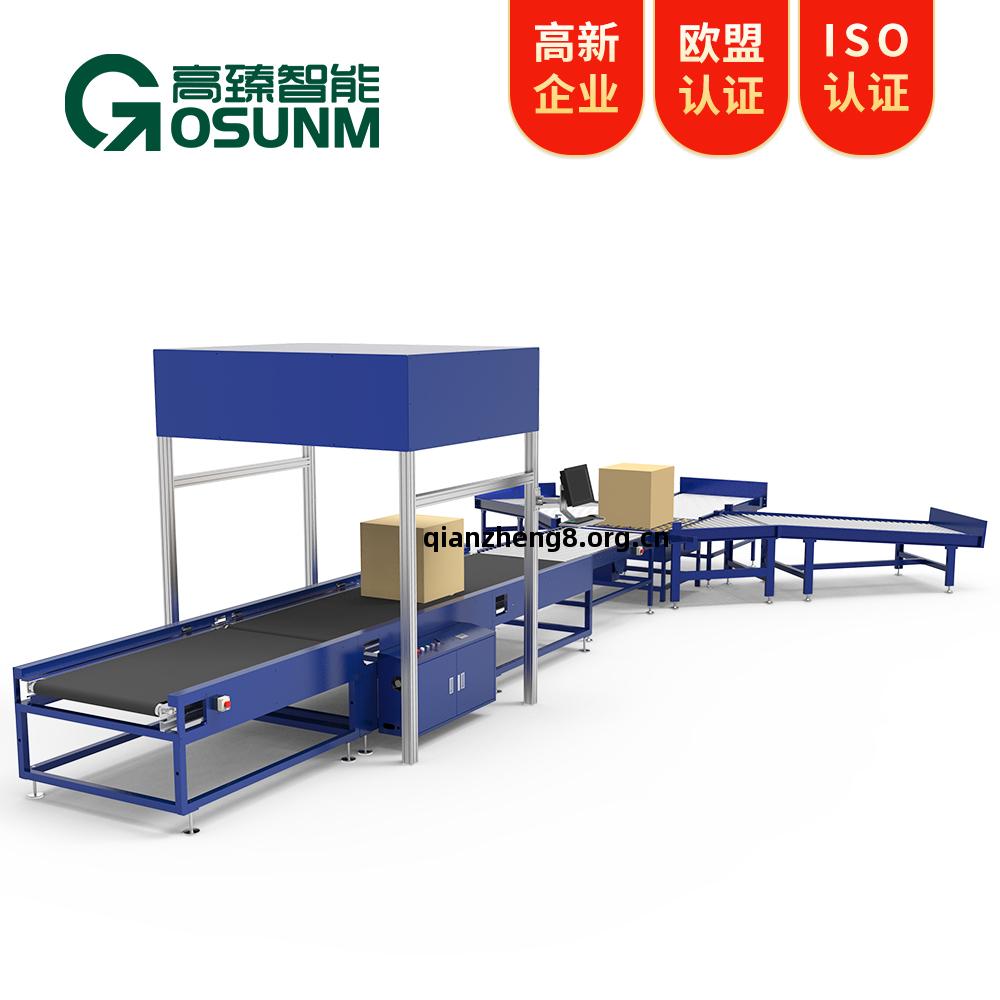 dws動態+3分(fen)揀設(she)備