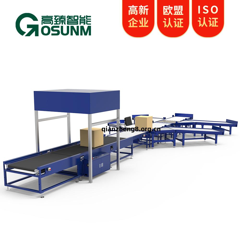 dws動態+5分(fen)揀設(she)備