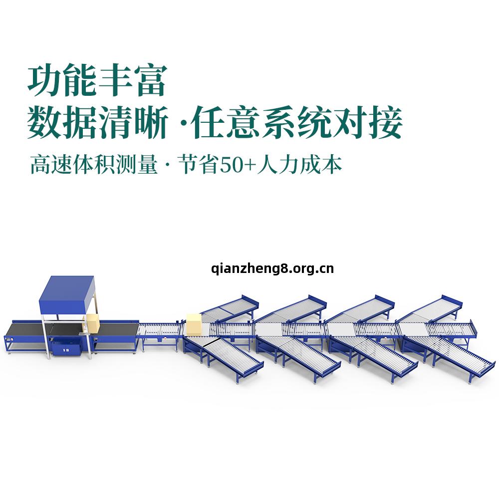 dws動態+9分(fen)揀設(she)備