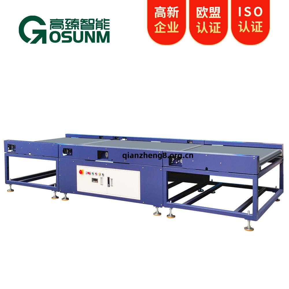 自(zi)動(dong)皮帶秤三段(duan)設(she)備(bei)